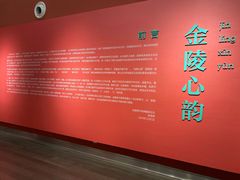 -南京书画院金陵美术馆