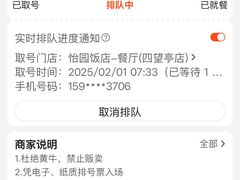 -怡园饭店-餐厅(四望亭店)