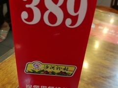 -沙河粉村·国家非遗传承(云台店)