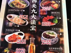 菜单-西关味(大卫城店)