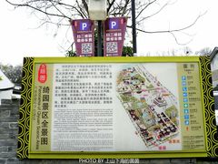 -绮园景区