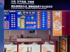 -小灶派· 地道兰州牛肉面(宏发大厦店)