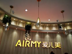 点击看大图 -爱儿美儿童摄影(奥森公园店)