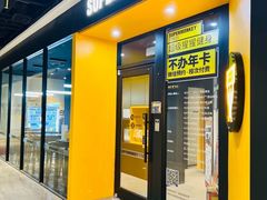 -超级猩猩健身·团课(铁机路迅博店)