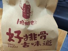-一根排古(银泰城店)