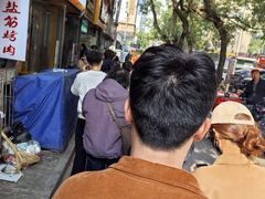 -三兄弟高炉烧饼