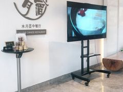 -水月周庄铂尔曼酒店-水月荟中餐厅