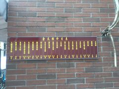 -金太粽(上海弄堂第一粽店)