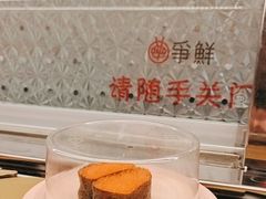 -争鲜回转寿司(太阳宫凯德SURPER店)