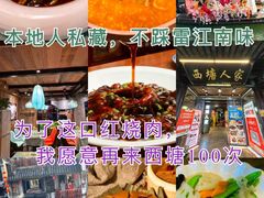 -西塘人家•黑金冠本地好店