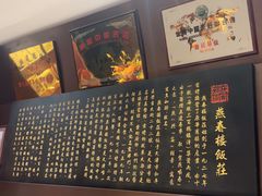 -燕春楼(海河华鼎店)