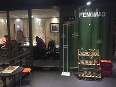 -丰茂烤串(金泉美食宫店)