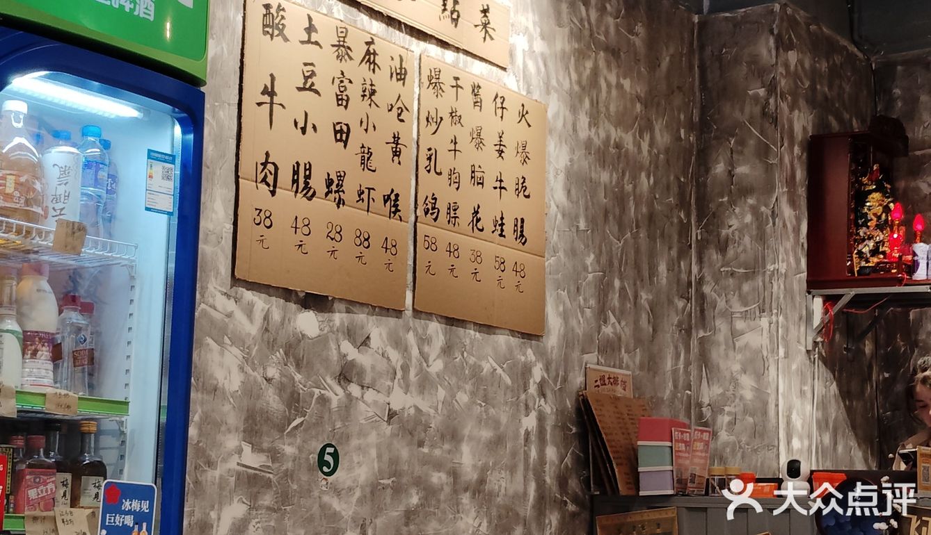 街边爆炒店