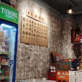街边爆炒店