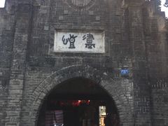-恺庐茶园(宽窄巷子景区店)