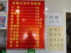 -安徽正宗牛肉板面(南十三路店)