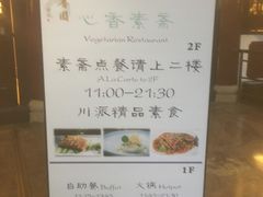 -香园自助小火锅