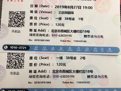 -德云社三庆园