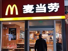 门面-麦当劳(轻轨曹杨路店)