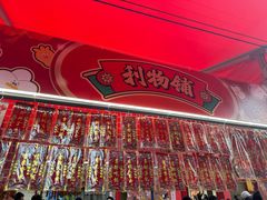 -越秀西湖花市(广州城市广场花卉店)