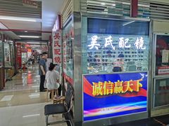 -义乌小商品批发市场(中国小商品城·篁园服装市场店)