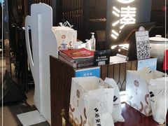 -湊湊火锅·茶憩(上海合生汇店)