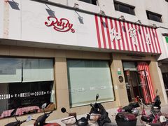 -红宝石·鲜奶小方(长阳店)