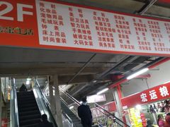-金宝生活市场(东五环店)