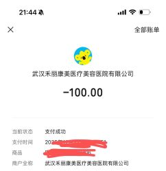 -禾丽康美医疗美容医院