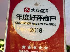 -詹爷爷乌节路街头冰淇淋