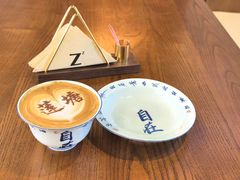 -自在 Z·COFFEE
