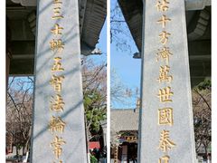 -护国法轮寺