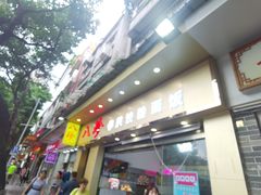 -八珍餐厅(广大路店)