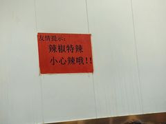 -鑫明明拉面(宁化路店)