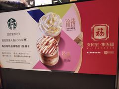 -星巴克(成都东站店)