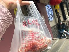 -祥禾饽饽铺·中式糕点(天津河东美福园店)