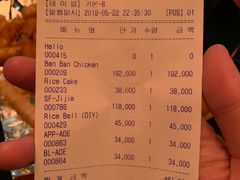 账单-Outdark Korean Restaurant