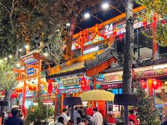 -胡大饭馆 24h(簋街总店)