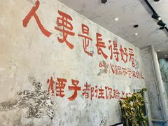 -笨豆腐居民楼菜馆•江西小炒(天津开发区店)