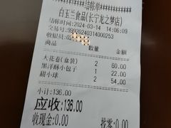 -白玉兰食品(中山公园龙之梦店)