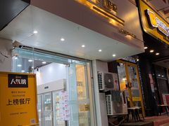 门面-白色日记·手作酸奶(麦凯乐店)