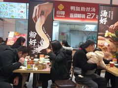 -回味鸭血粉丝汤(砂之船店)