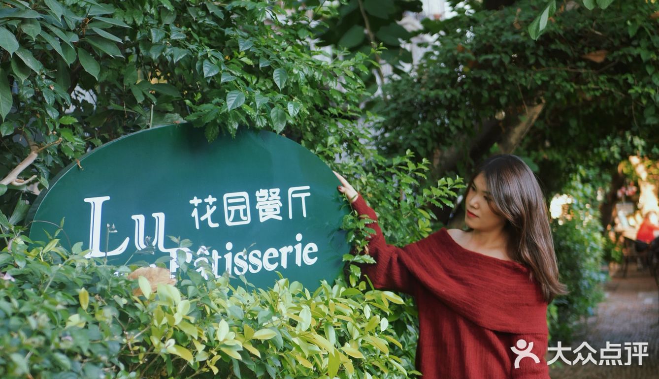 跨年探店｜提前下班，我们相约在浪漫的花园里