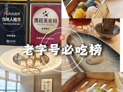 -侨美食家·粤菜(体育西路店)