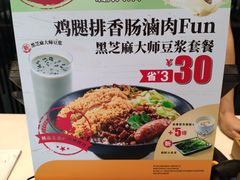 -永和大王(万顺路店)
