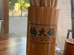 -楠火锅(广州总店)