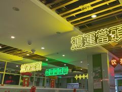 -日昌餐馆(德胜门店)