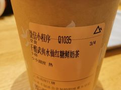 -去茶山(重庆万象城店)