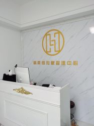 -韩美绣野生眉纹眉洗眉连锁店