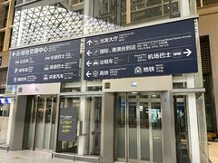-青岛胶东国际机场